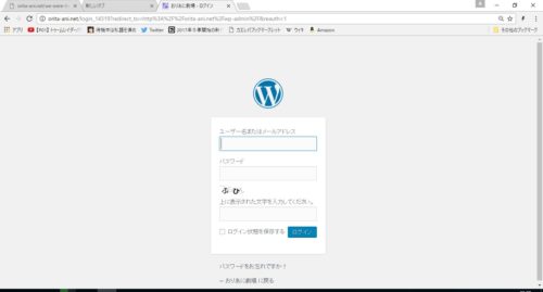 wordpress ログイン画面