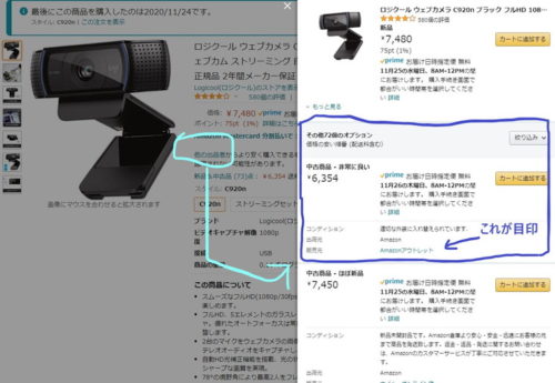 c920n ウェブカメラ　Amazon