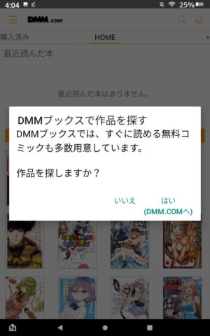 DMMブックス+,インストール,ダウンロード,アプリ