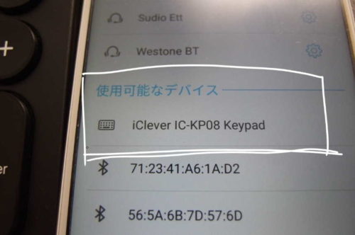 IC-KP08 Bluetoothデバイス テンキー
