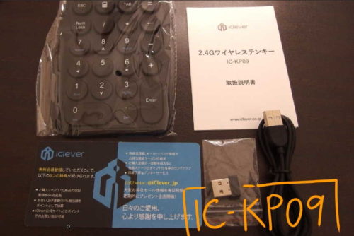 IC-KP09 デバイス テンキー