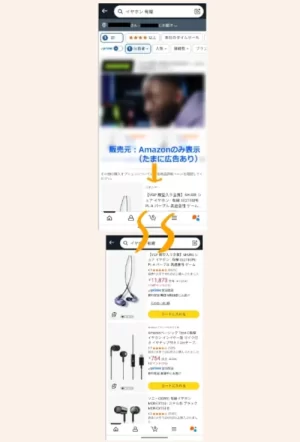 アプリで「&emi=AN1VRQENFRJN5」を使ったときと同じ検索結果に絞り込めました