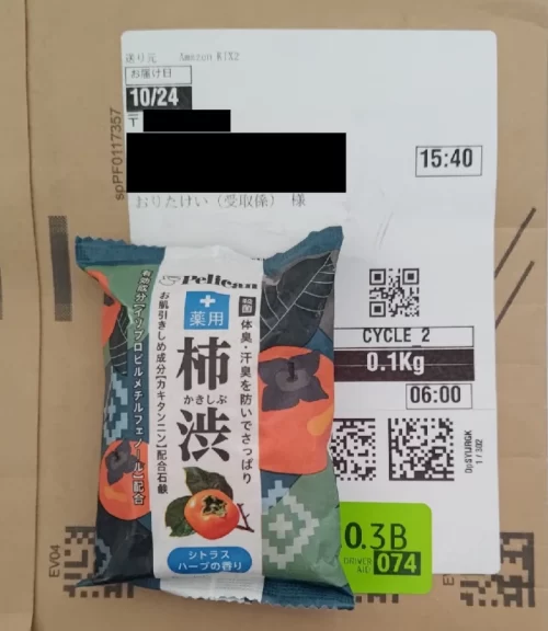 Amazonほしい物リストにあった商品が定期便で送られてきた。送られてきた商品はペリカン石鹸の「柿渋」タイプ