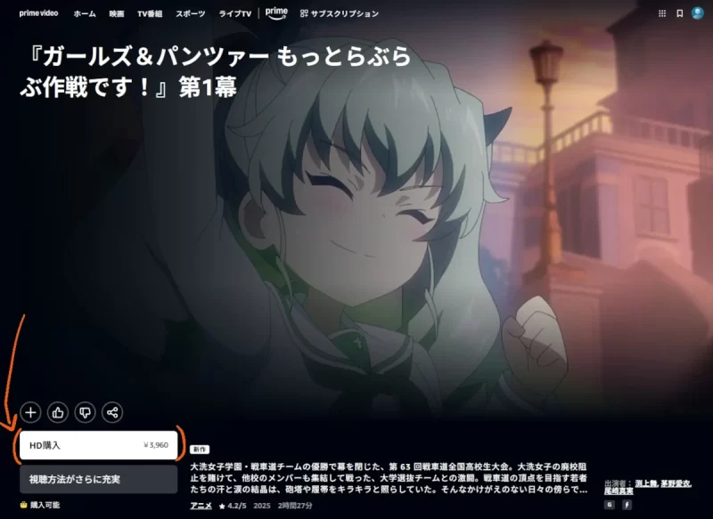 『ガールズ＆パンツァー もっとらぶらぶ作戦です！』第1幕（Amazonプライム・ビデオ）
